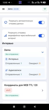 Отправка данных — детали