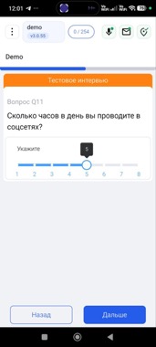 Числовой вопрос — слайдер