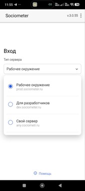 Выбор типа сервера