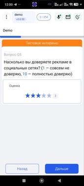 Оценка по шкале