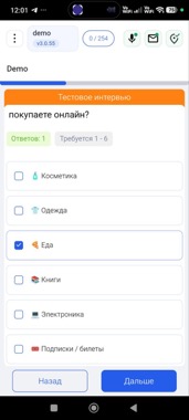 Множественный выбор