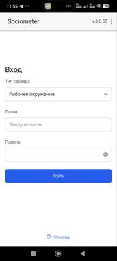 Экран входа — форма логин/пароль