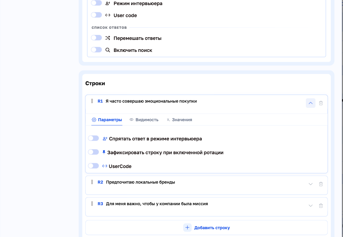 Параметры строки таблицы