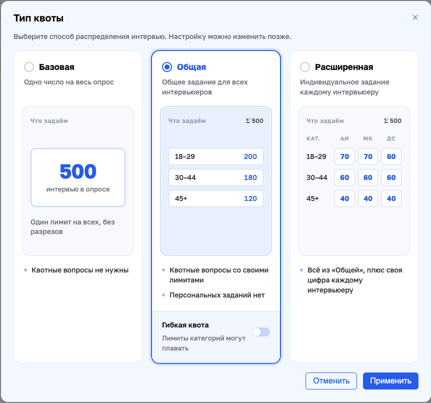 Окно «Тип квоты» с выбранным типом «Общая»
