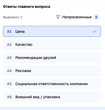 Счётчик ответов без связей