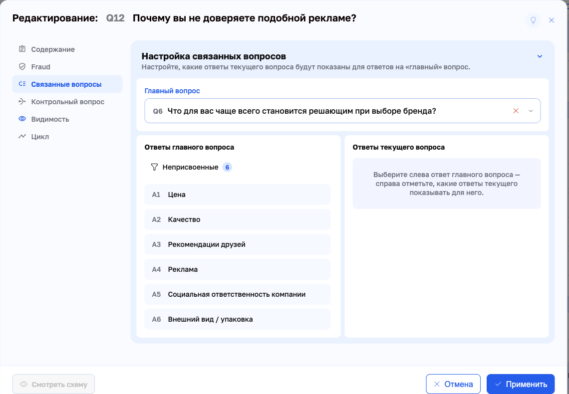 Ответы главного и текущего вопроса рядом