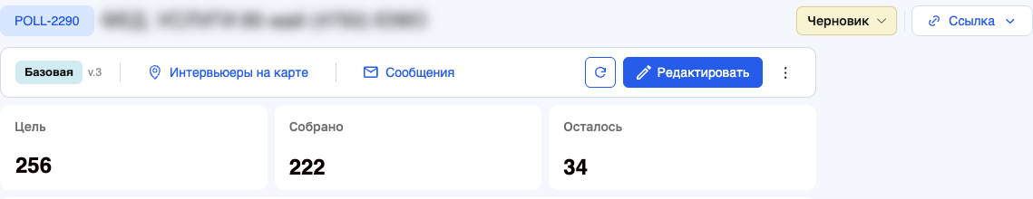 Тулбар квоты с кнопкой «Редактировать»