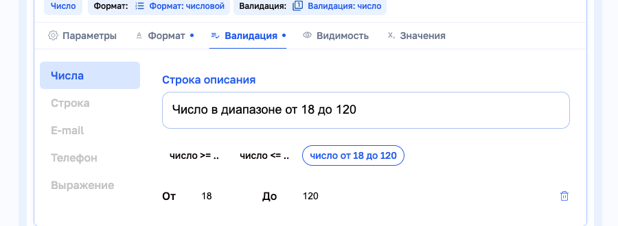 Проверка числового ответа