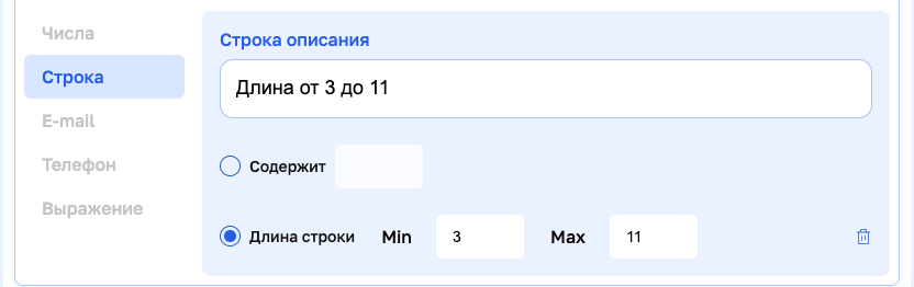 Проверка строкового ответа